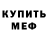 Амфетамин Premium KG 66
