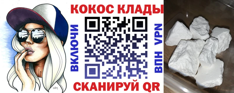 продажа наркотиков  Керчь  Cocaine 97% 