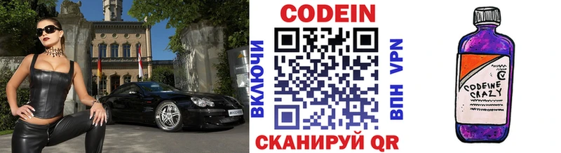 купить закладку  ОМГ ОМГ ТОР  Кодеиновый сироп Lean напиток Lean (лин)  Керчь 