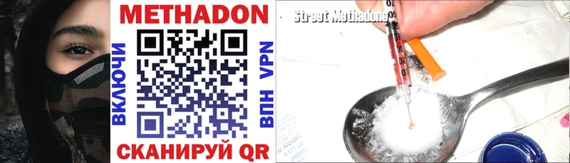 Метадон VHQ это формула Керчь