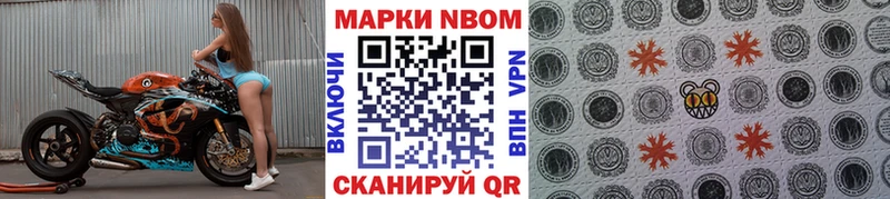 Марки NBOMe 1,5мг наркотики Керчь
