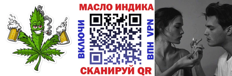 ТГК THC oil  Керчь 
